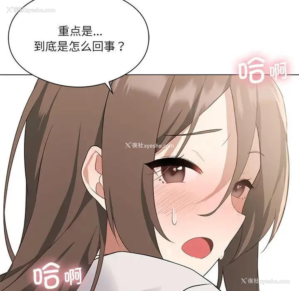 155P - 我靠升级逆袭成为大师