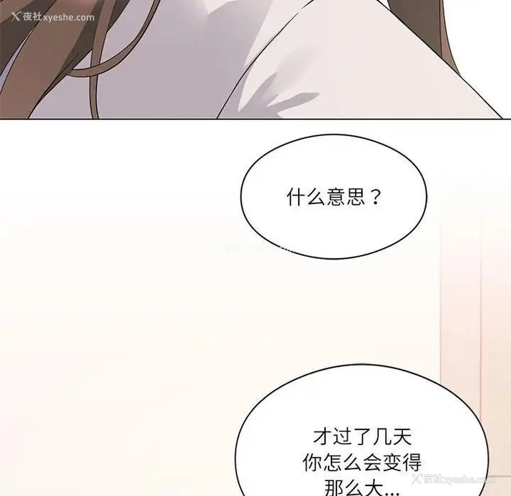 156P - 我靠升级逆袭成为大师