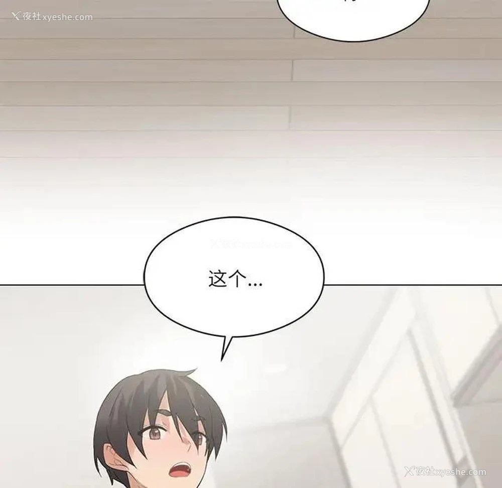 159P - 我靠升级逆袭成为大师