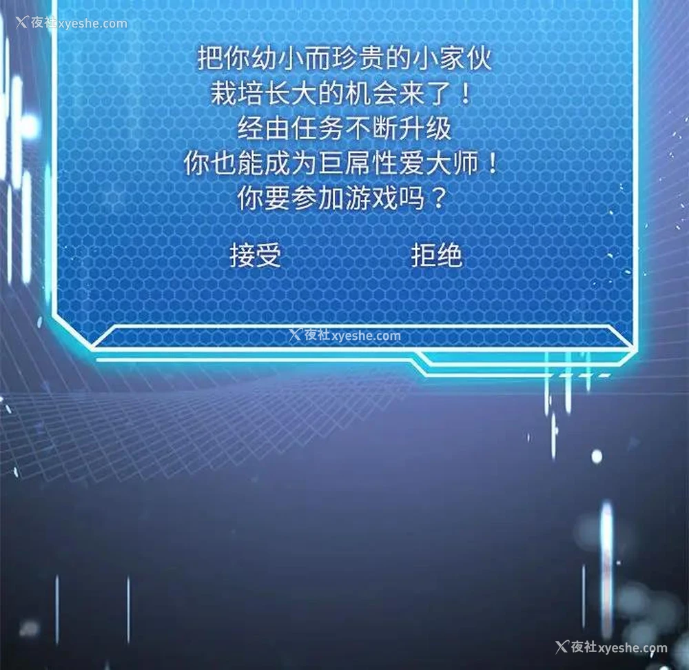 164P - 我靠升级逆袭成为大师