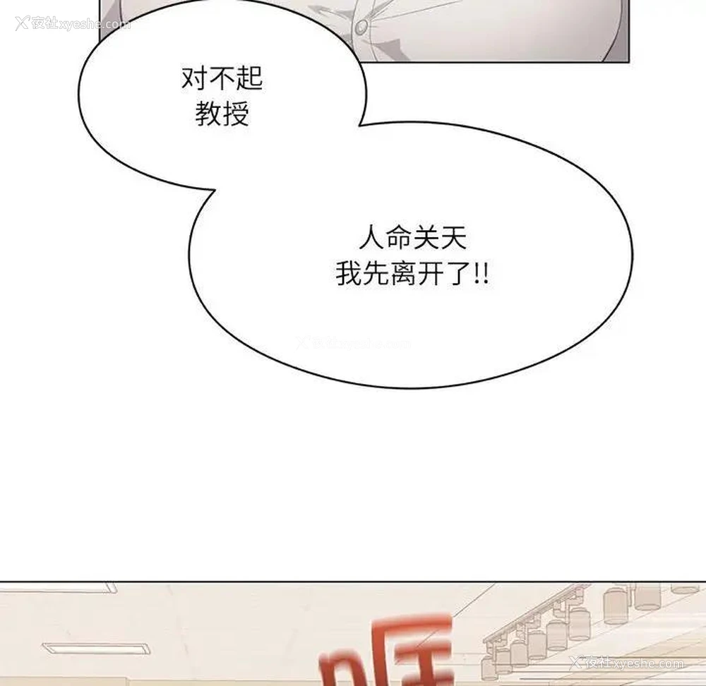 16P - 我靠升级逆袭成为大师