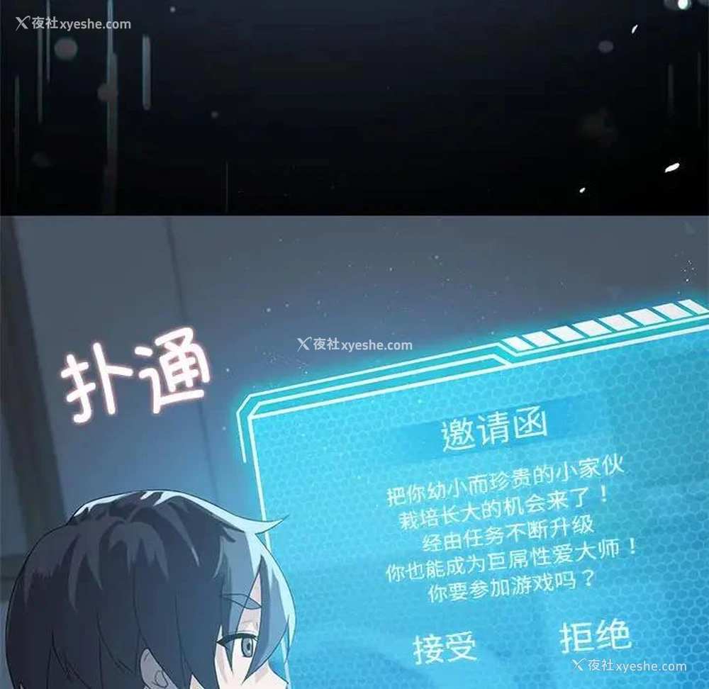 165P - 我靠升级逆袭成为大师