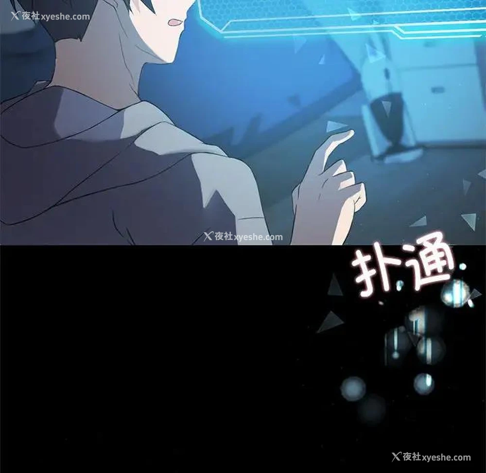 166P - 我靠升级逆袭成为大师