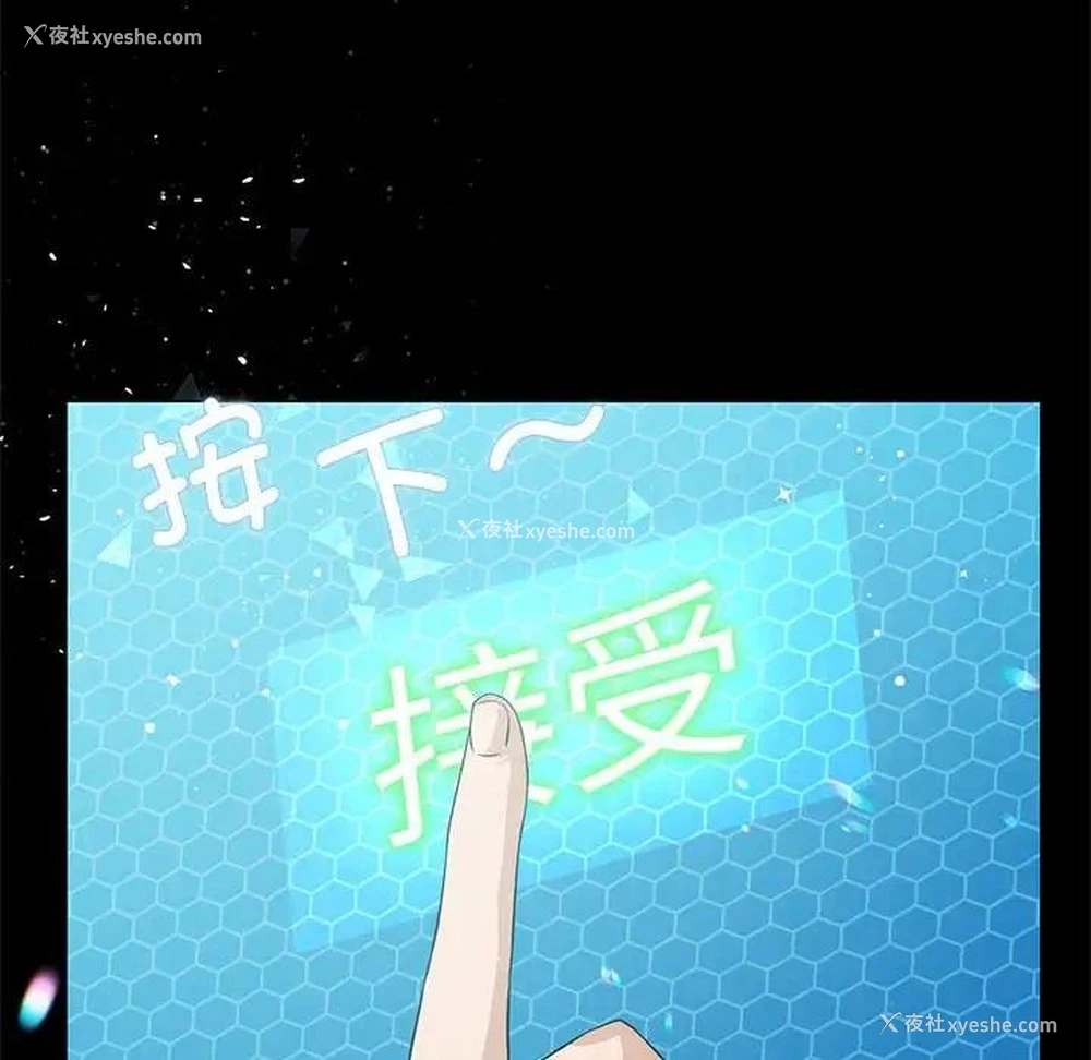 167P - 我靠升级逆袭成为大师
