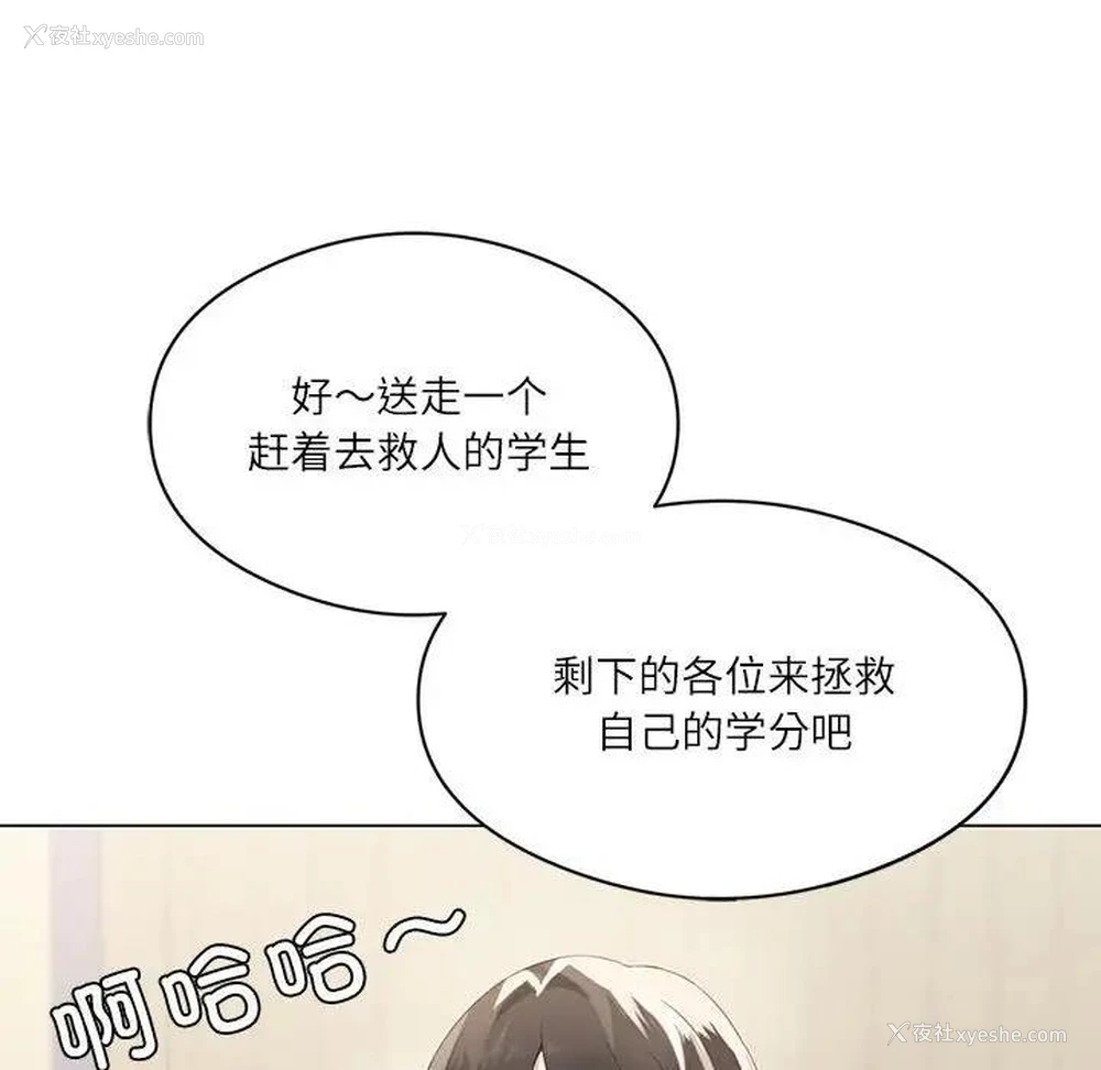 18P - 我靠升级逆袭成为大师