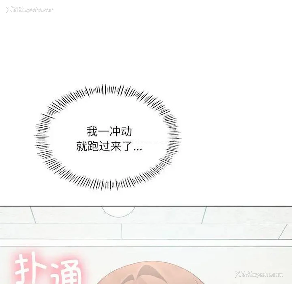 23P - 我靠升级逆袭成为大师