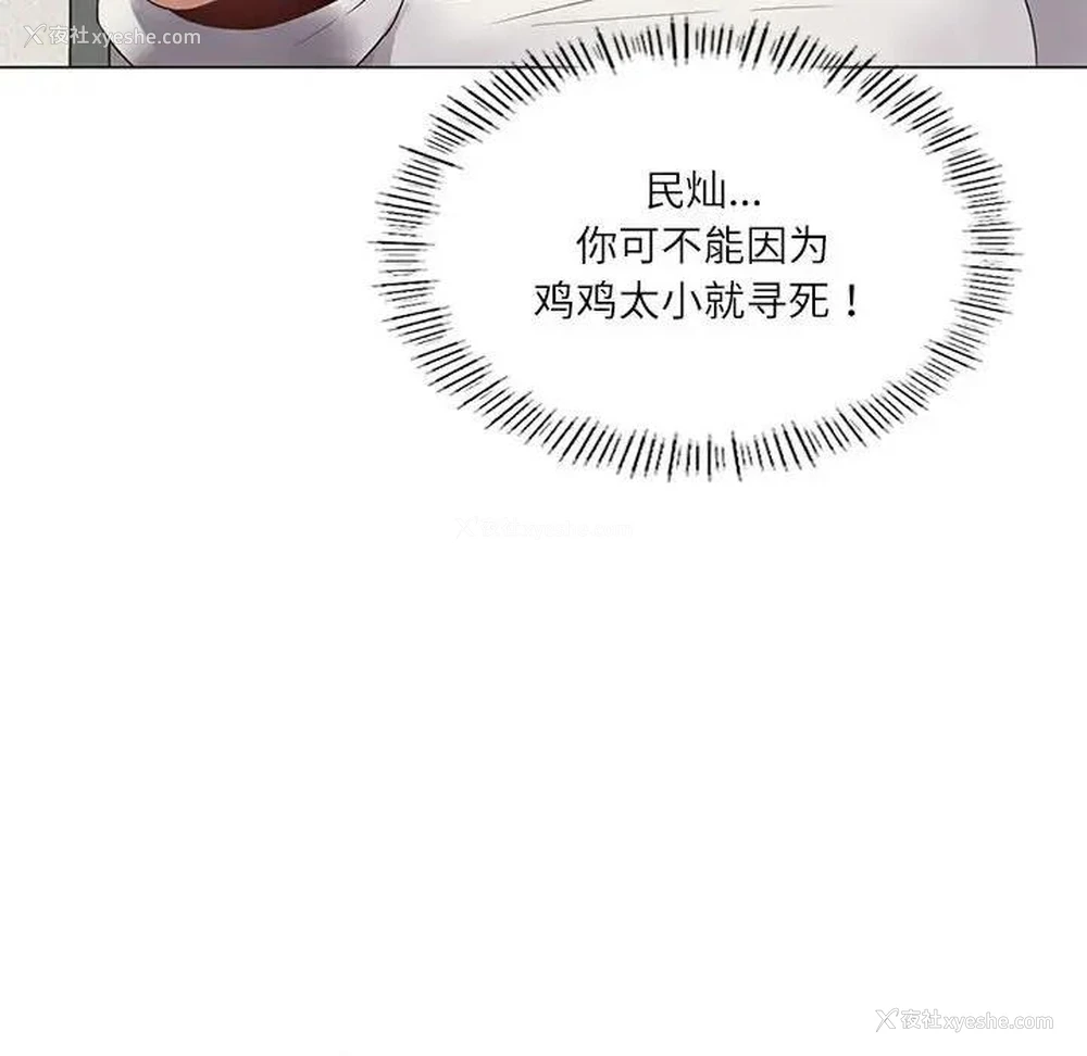 25P - 我靠升级逆袭成为大师