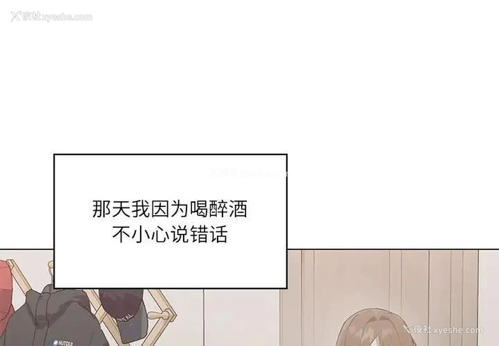 2P - 我靠升级逆袭成为大师