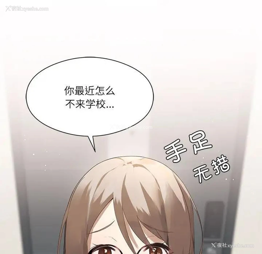 30P - 我靠升级逆袭成为大师