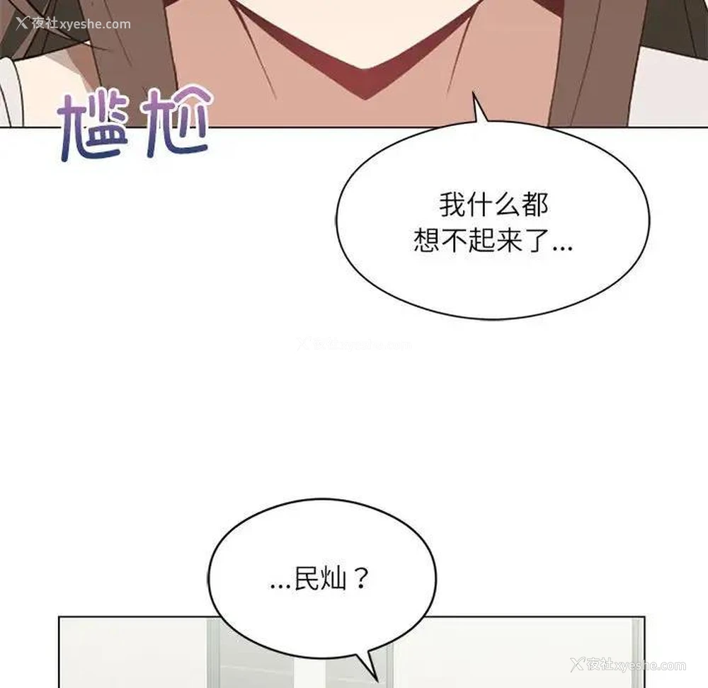 36P - 我靠升级逆袭成为大师