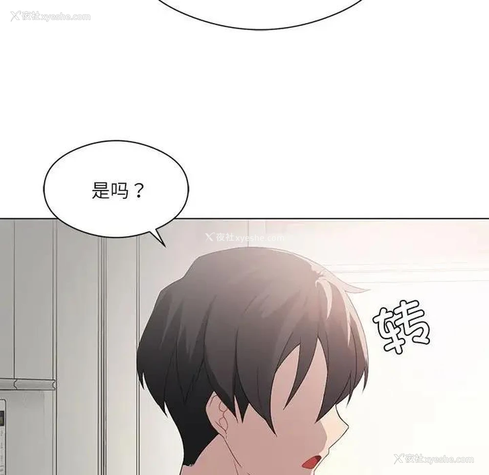 48P - 我靠升级逆袭成为大师