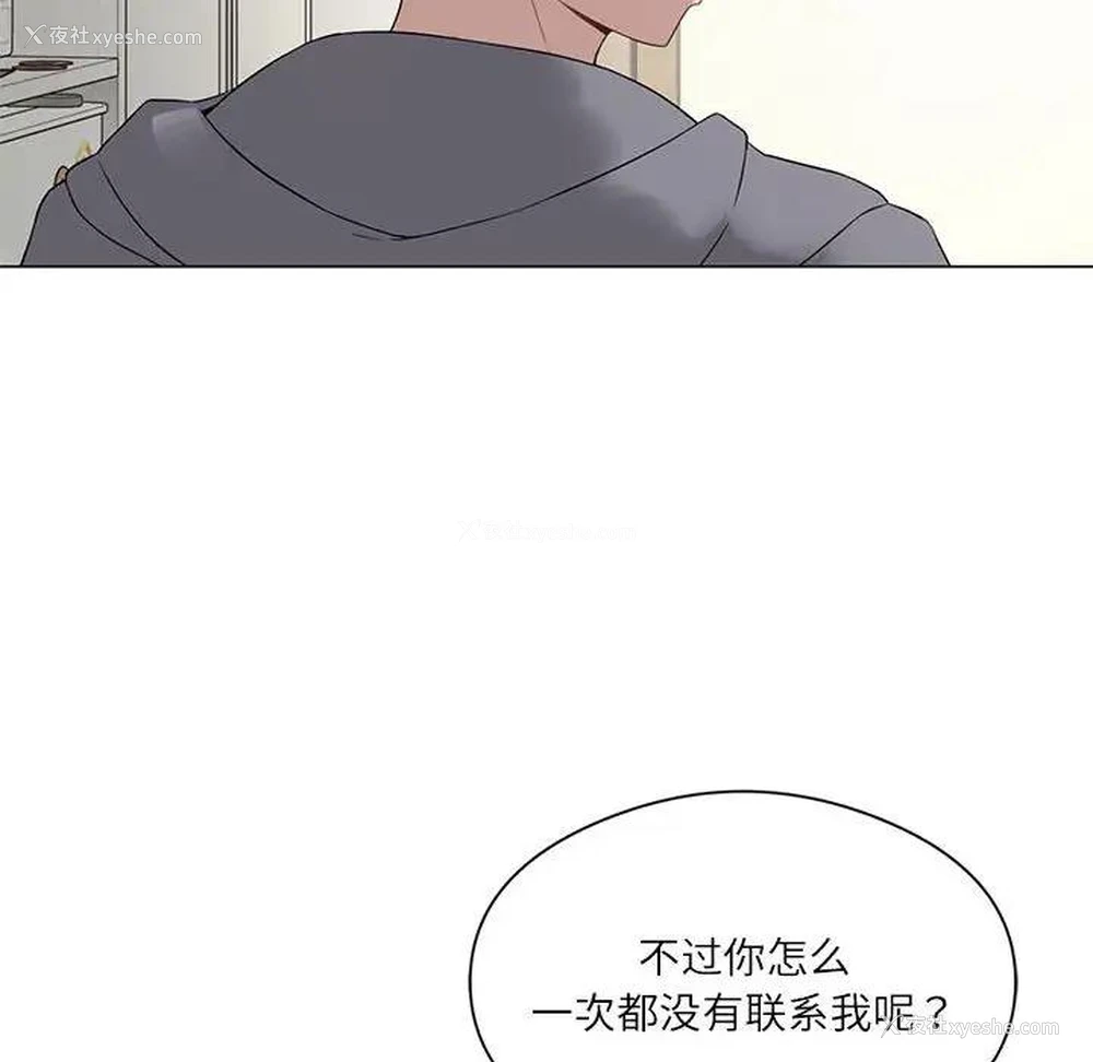 49P - 我靠升级逆袭成为大师