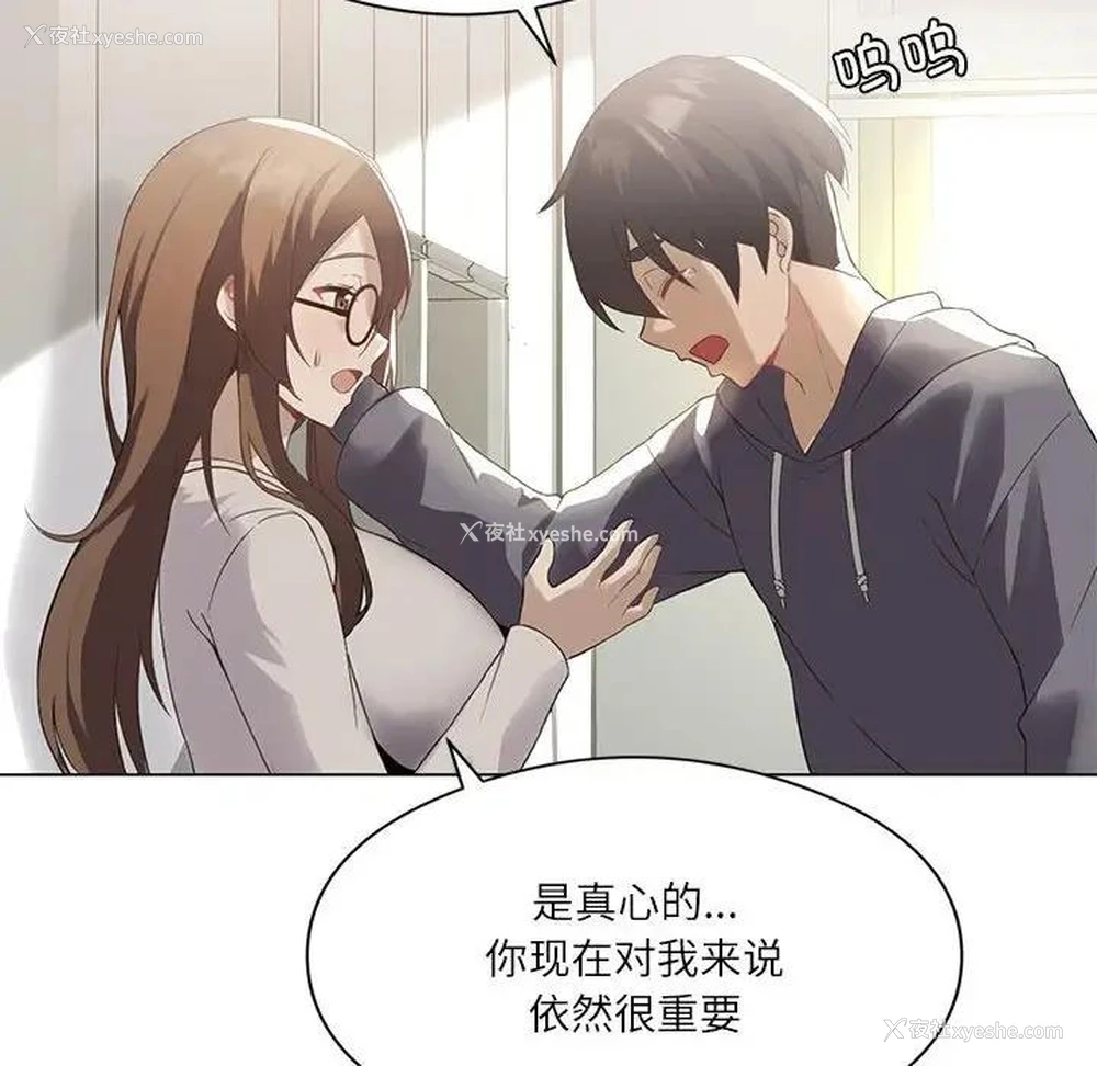 53P - 我靠升级逆袭成为大师