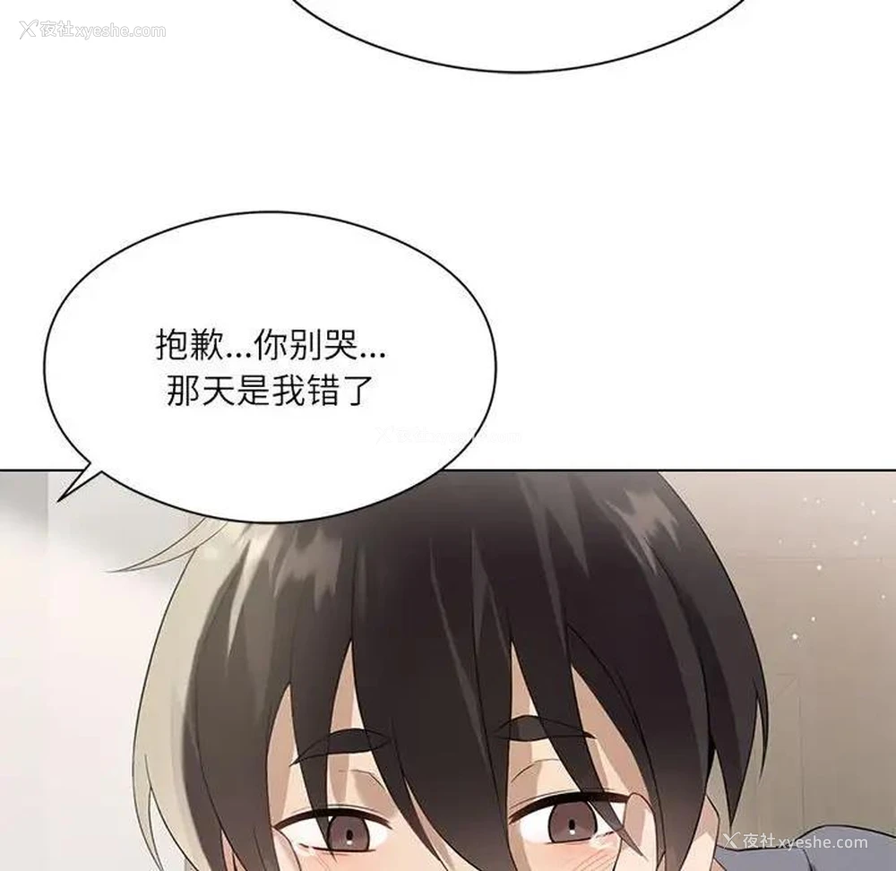 54P - 我靠升级逆袭成为大师
