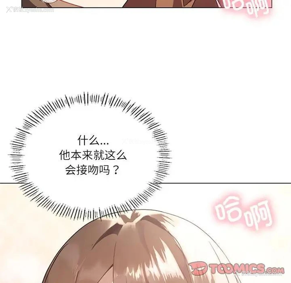 63P - 我靠升级逆袭成为大师