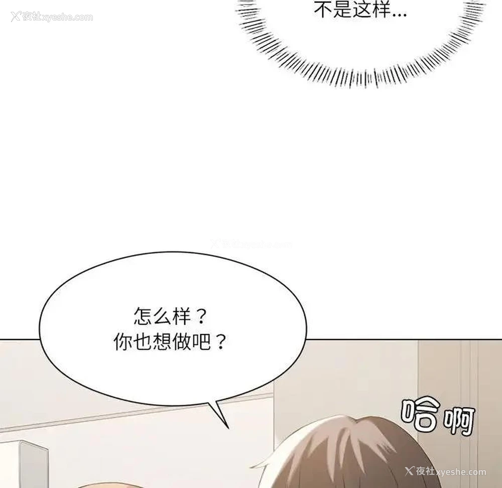 65P - 我靠升级逆袭成为大师