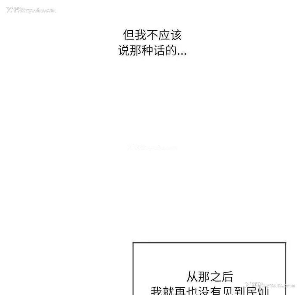 6P - 我靠升级逆袭成为大师