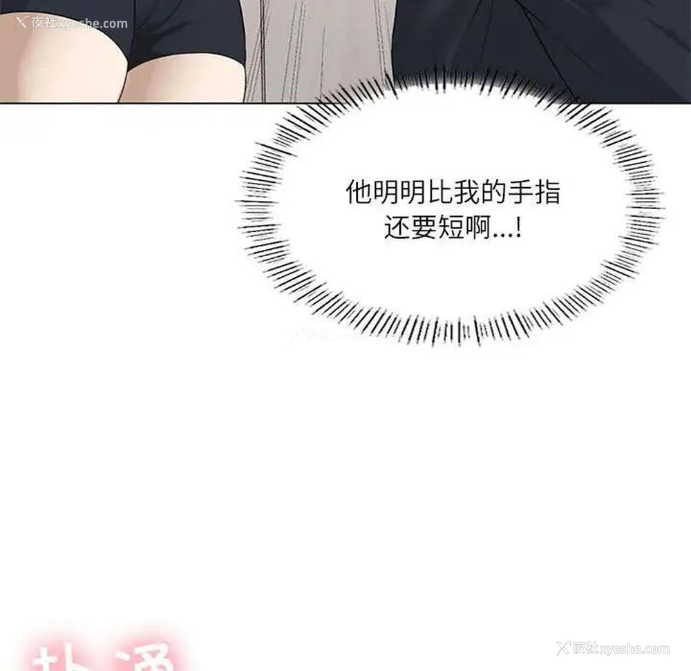 70P - 我靠升级逆袭成为大师