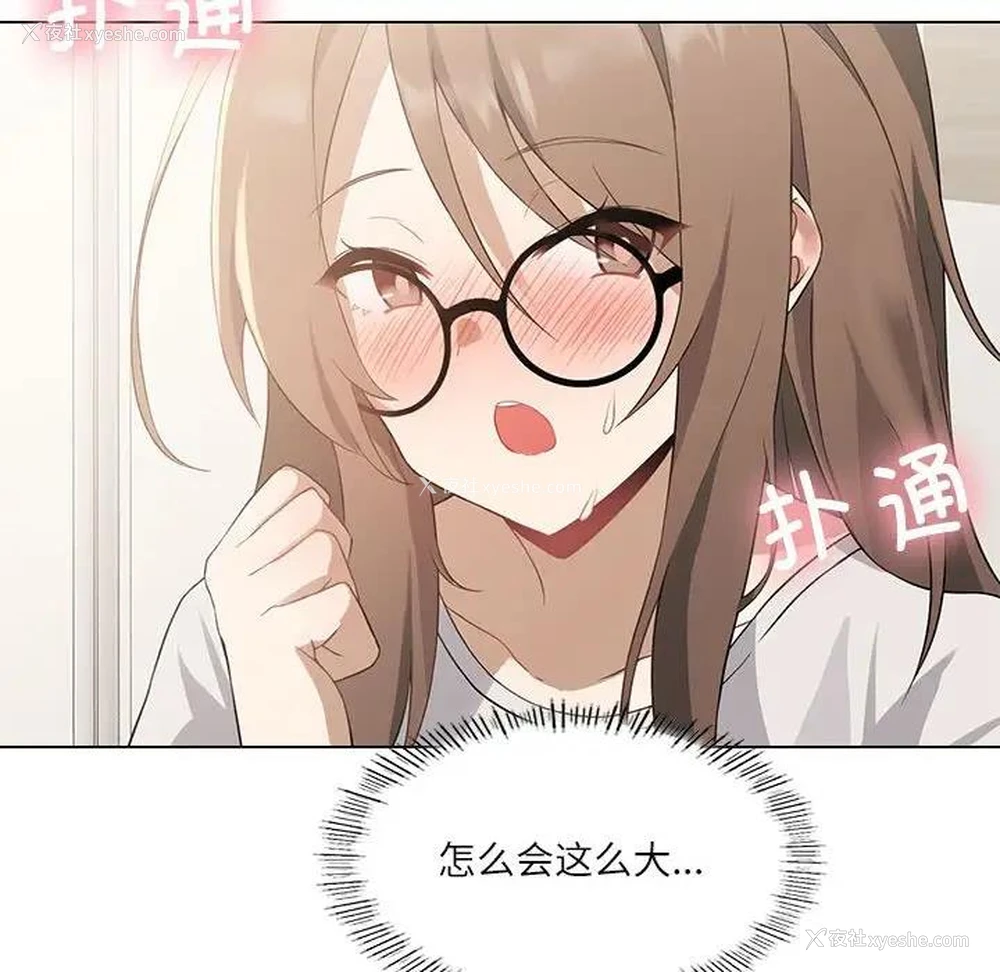 71P - 我靠升级逆袭成为大师