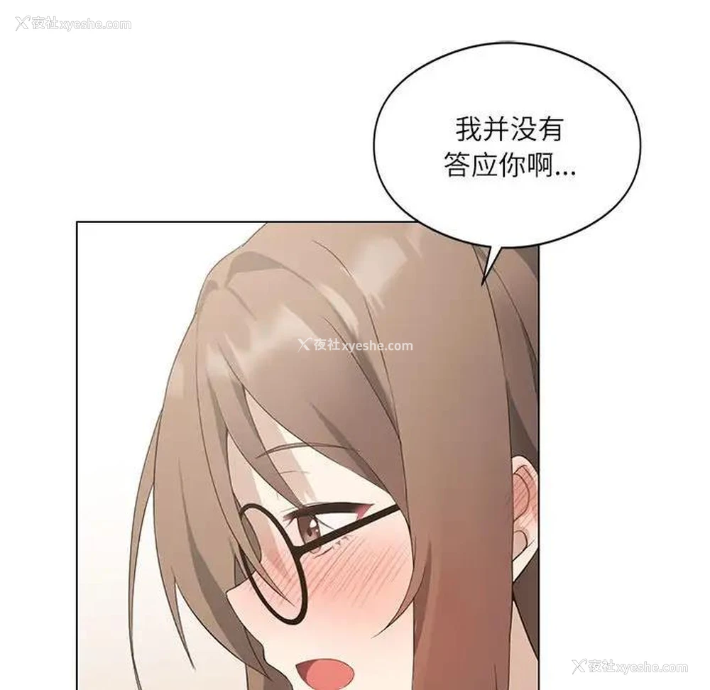 74P - 我靠升级逆袭成为大师