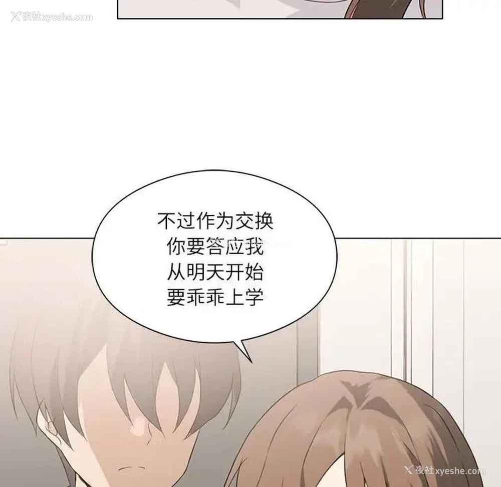77P - 我靠升级逆袭成为大师