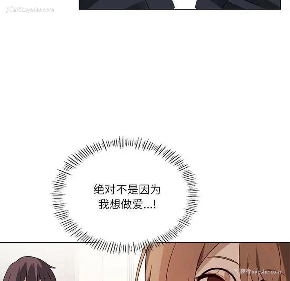 82P - 我靠升级逆袭成为大师