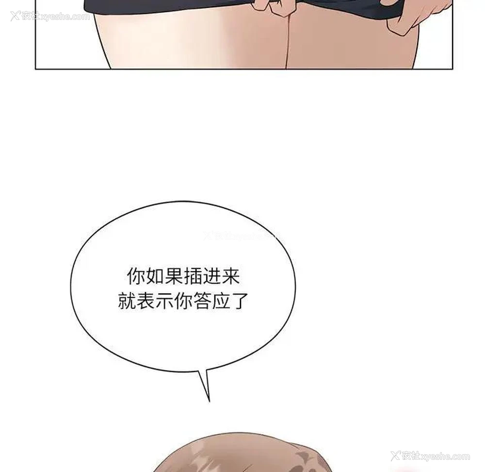 85P - 我靠升级逆袭成为大师