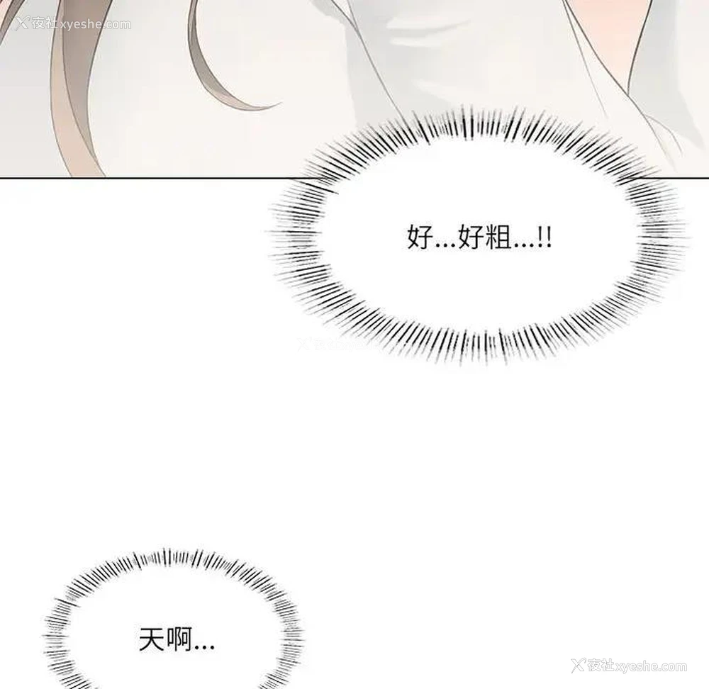 95P - 我靠升级逆袭成为大师