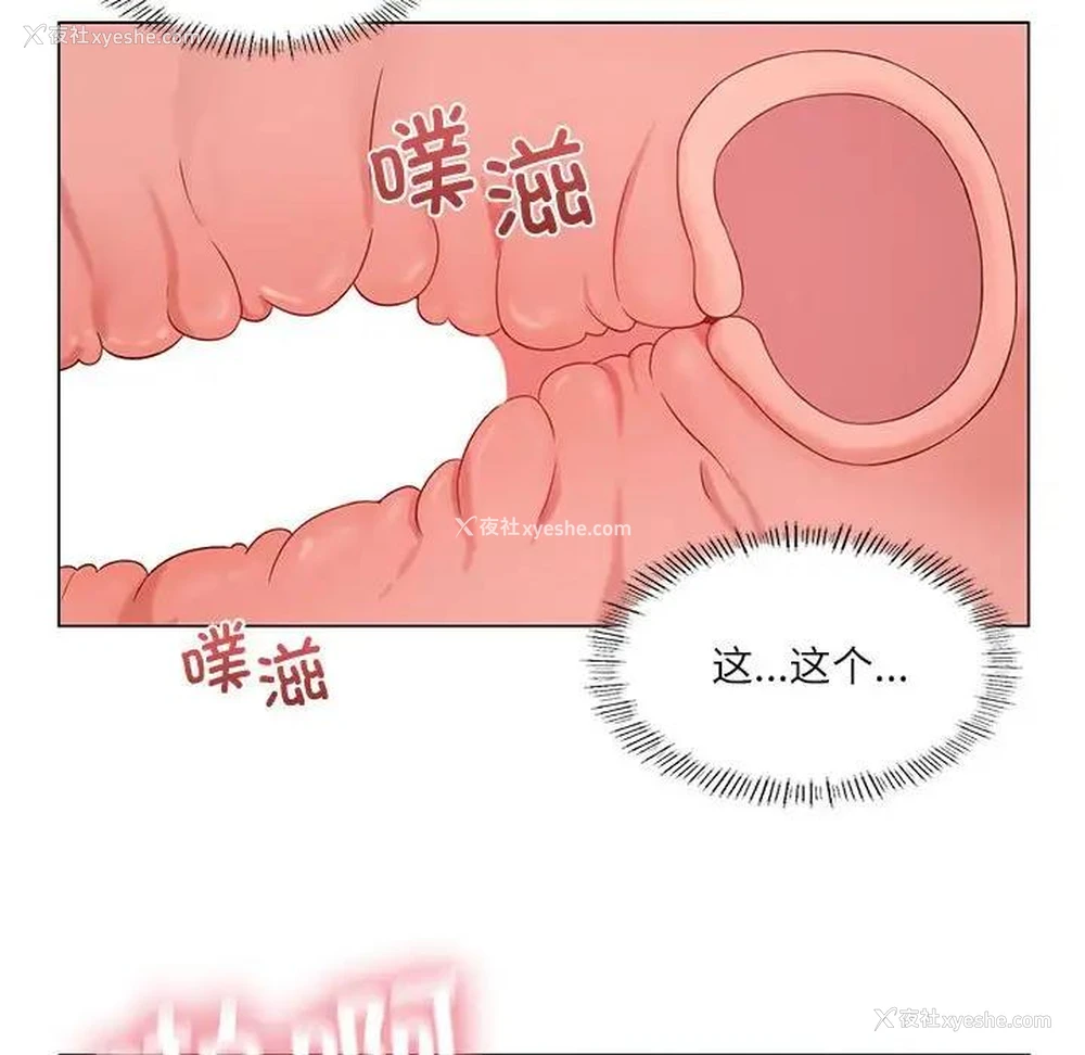 96P - 我靠升级逆袭成为大师