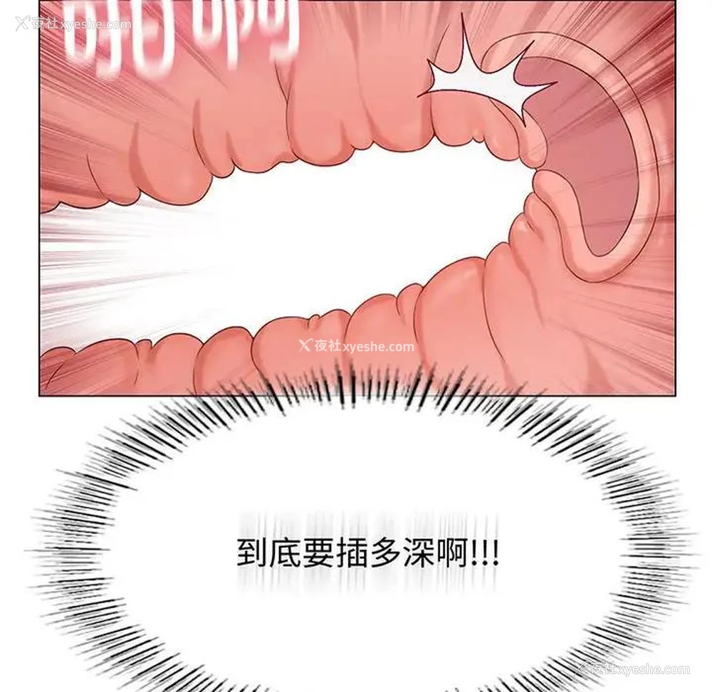 97P - 我靠升级逆袭成为大师