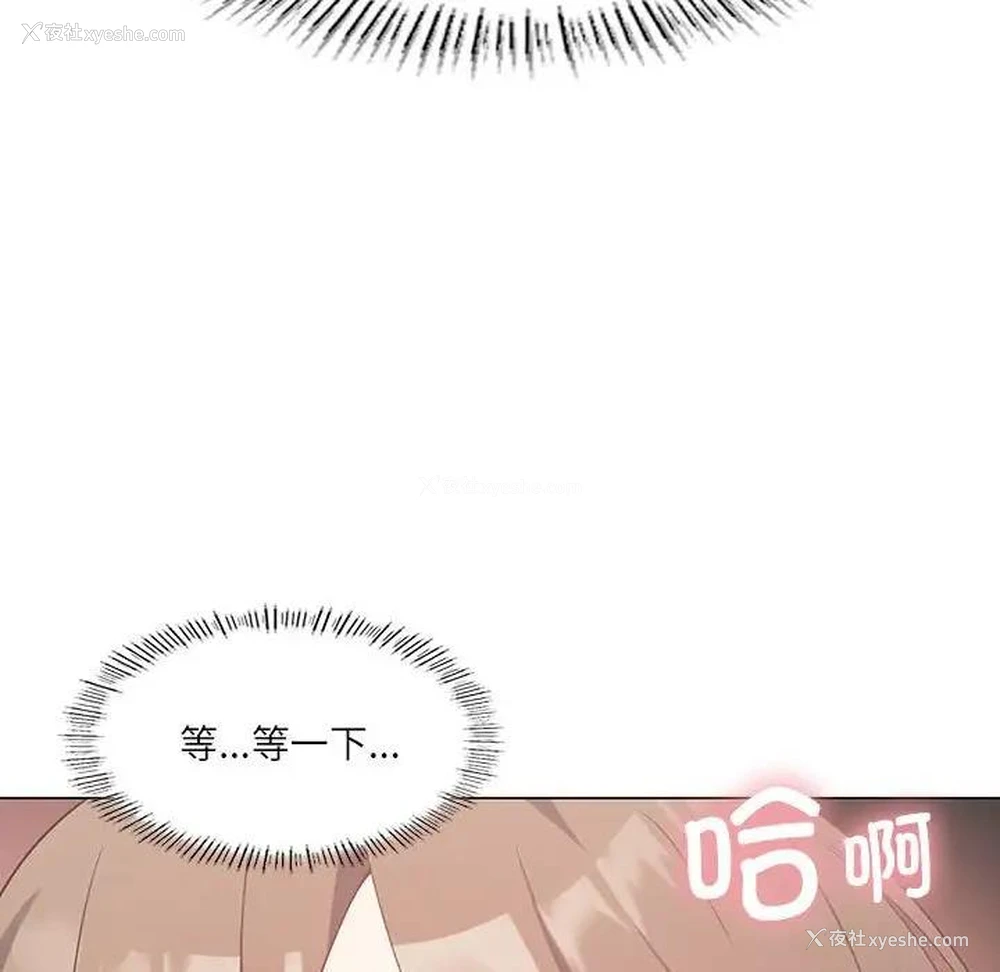 98P - 我靠升级逆袭成为大师