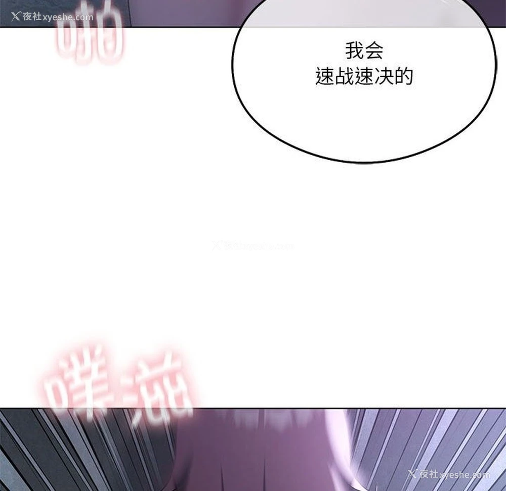 101P - 我靠升级逆袭成为大师
