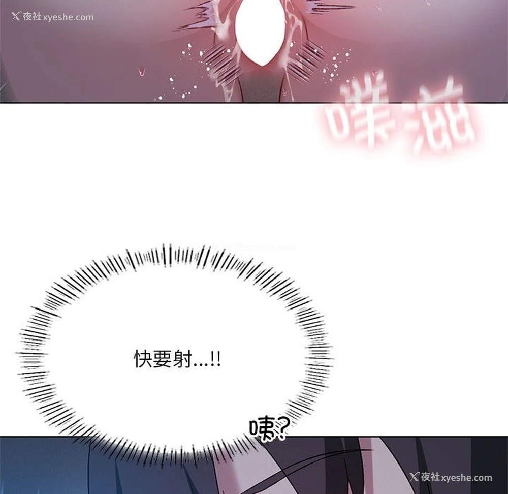 103P - 我靠升级逆袭成为大师
