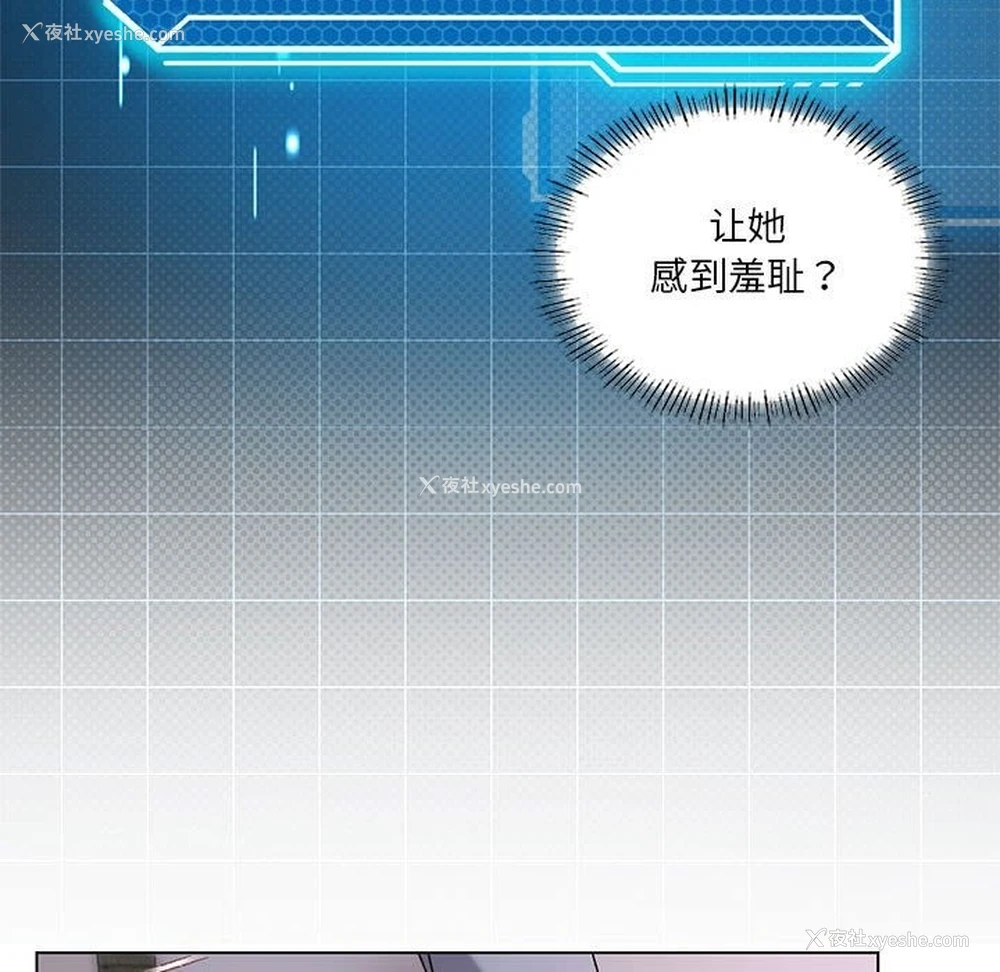 106P - 我靠升级逆袭成为大师