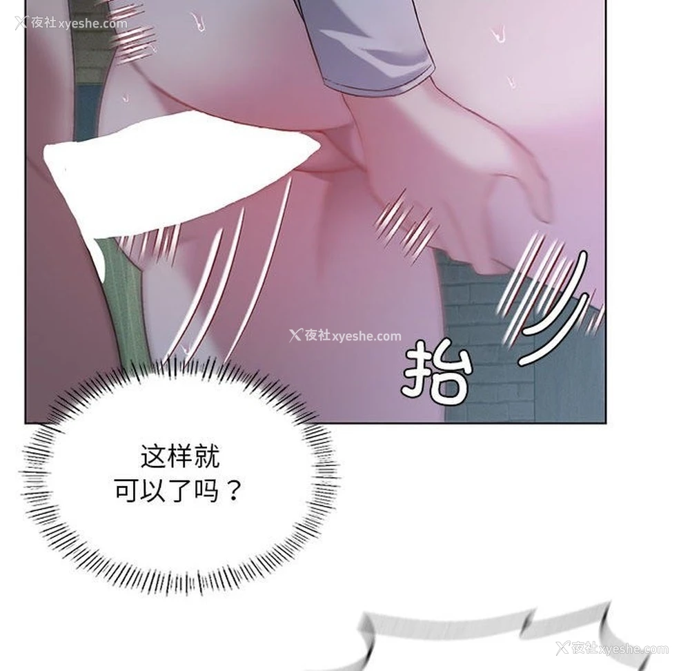 107P - 我靠升级逆袭成为大师
