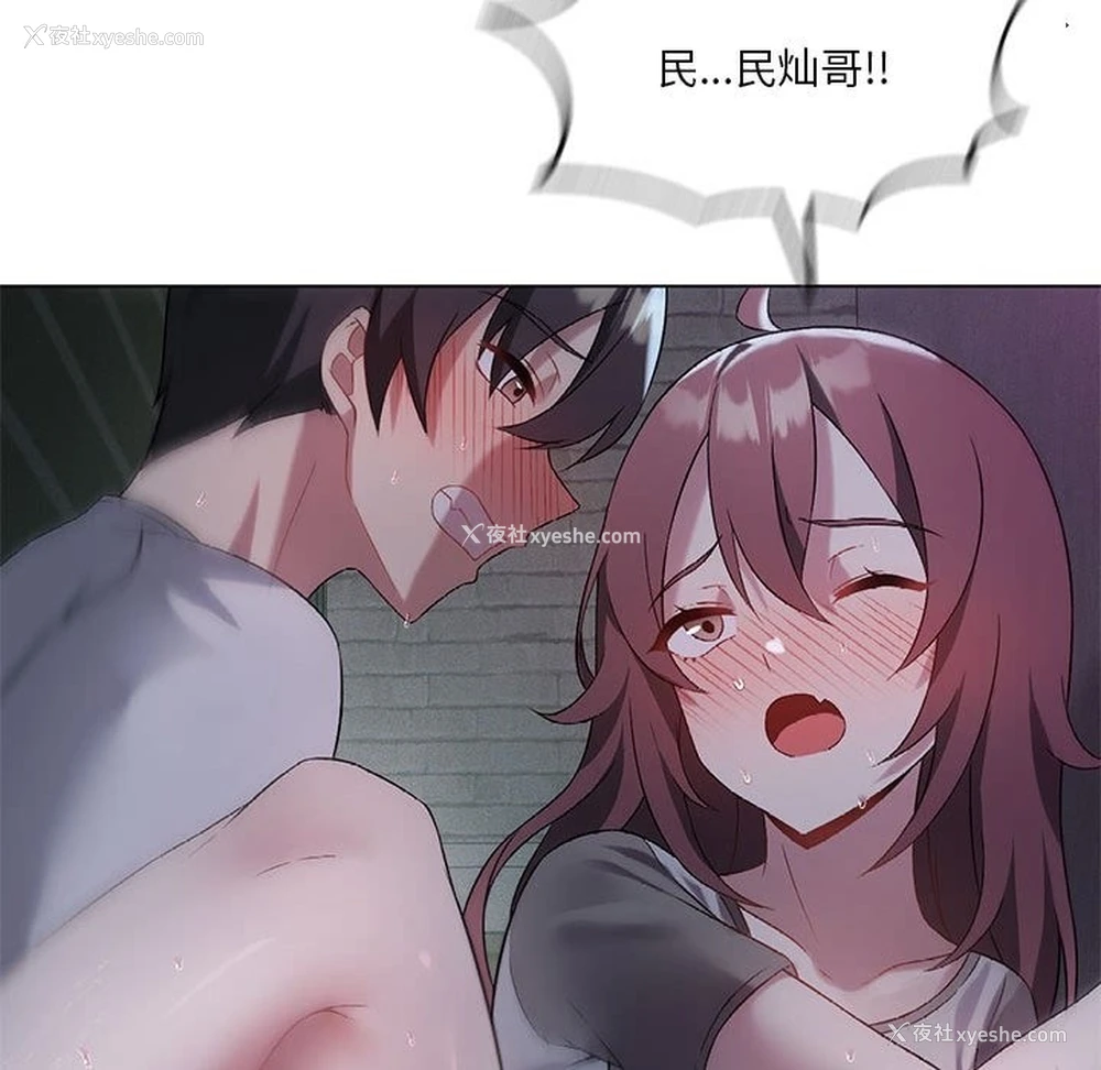 108P - 我靠升级逆袭成为大师