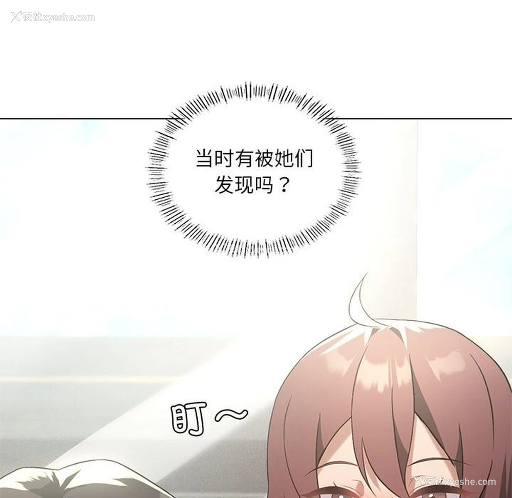 10P - 我靠升级逆袭成为大师