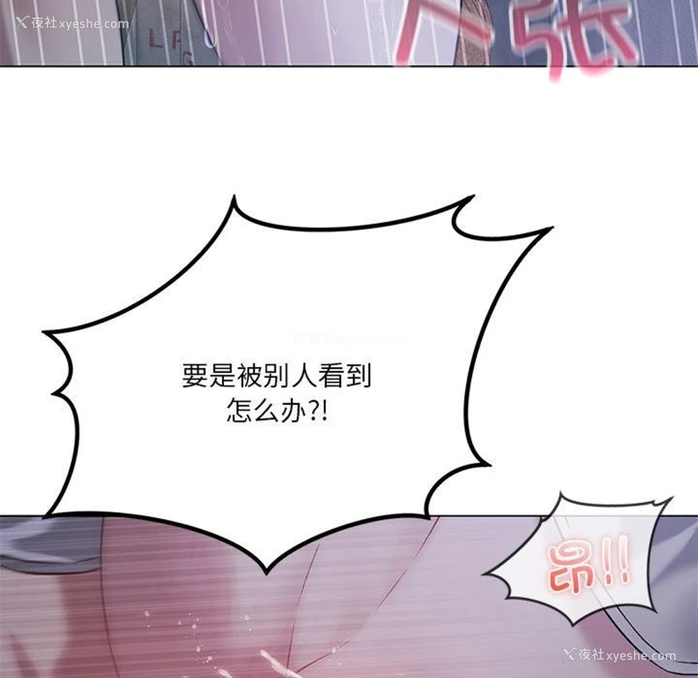 110P - 我靠升级逆袭成为大师