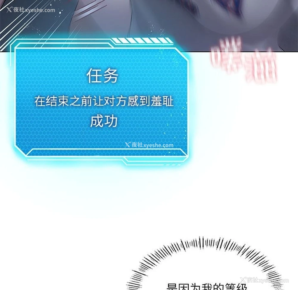 114P - 我靠升级逆袭成为大师