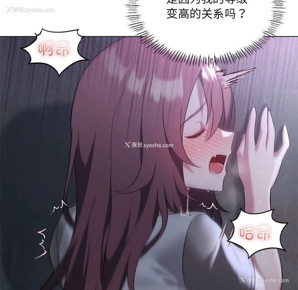 115P - 我靠升级逆袭成为大师