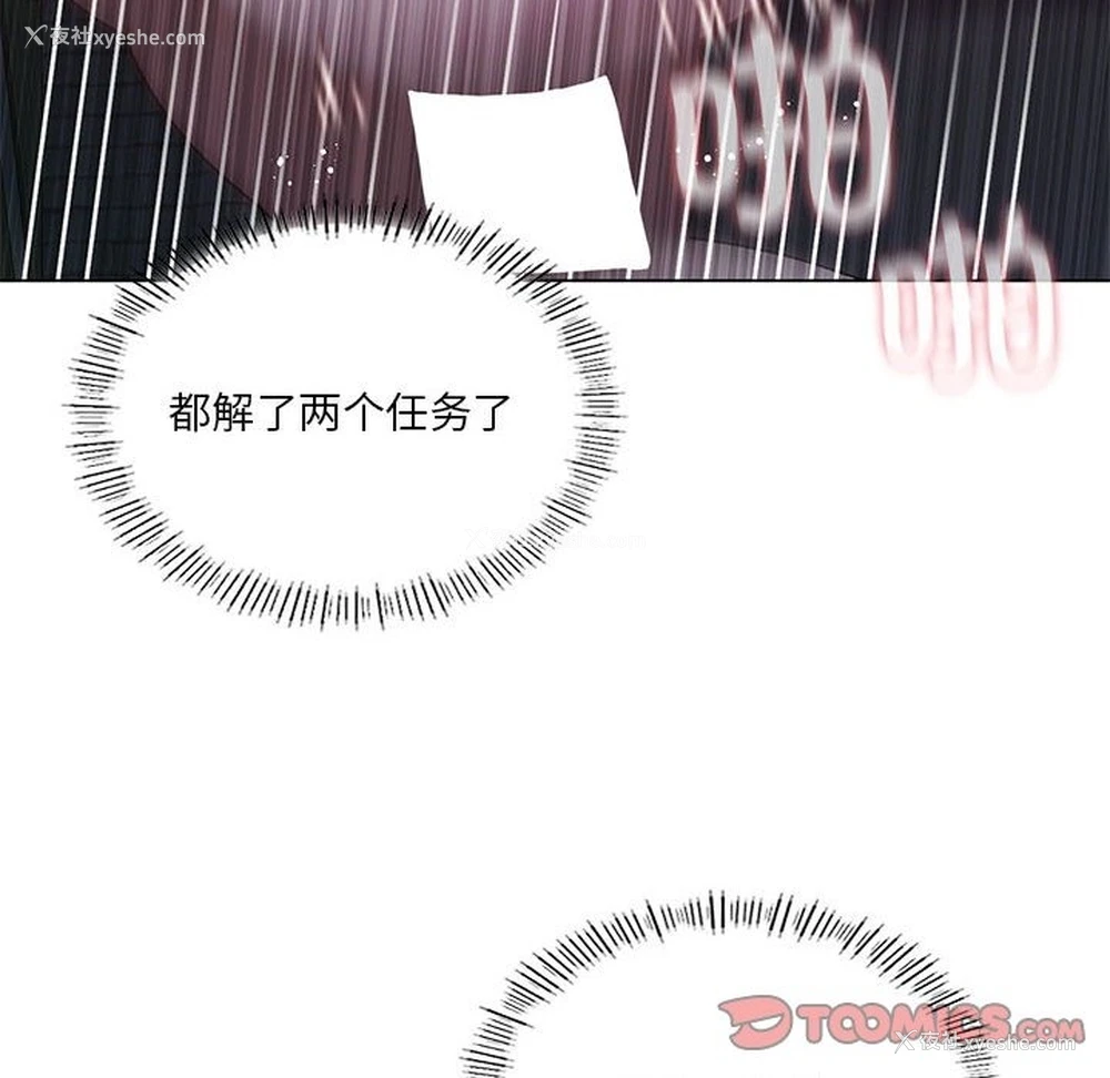 117P - 我靠升级逆袭成为大师