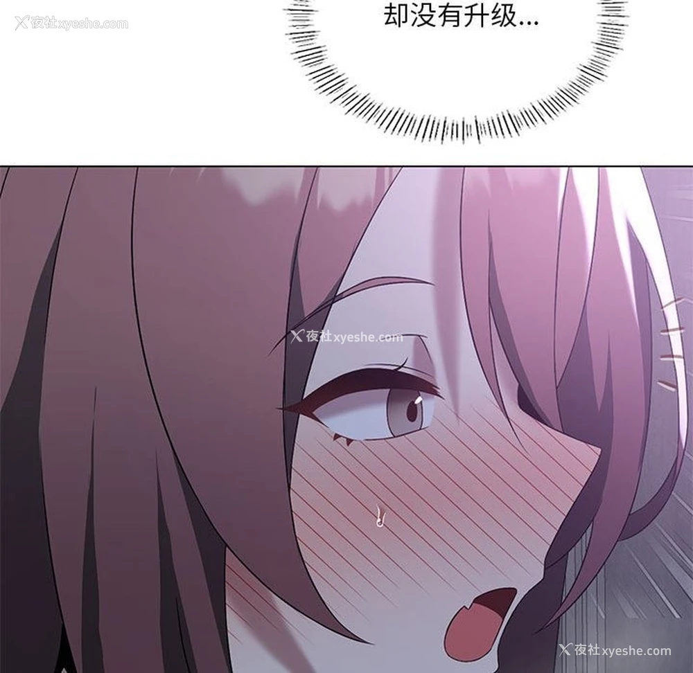 118P - 我靠升级逆袭成为大师
