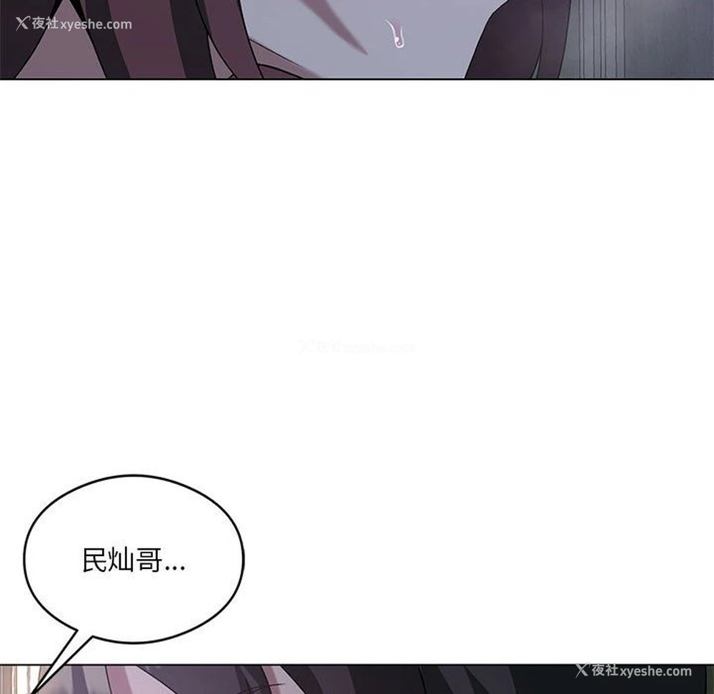 119P - 我靠升级逆袭成为大师