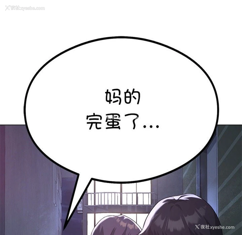 121P - 我靠升级逆袭成为大师