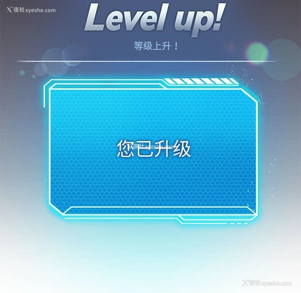126P - 我靠升级逆袭成为大师