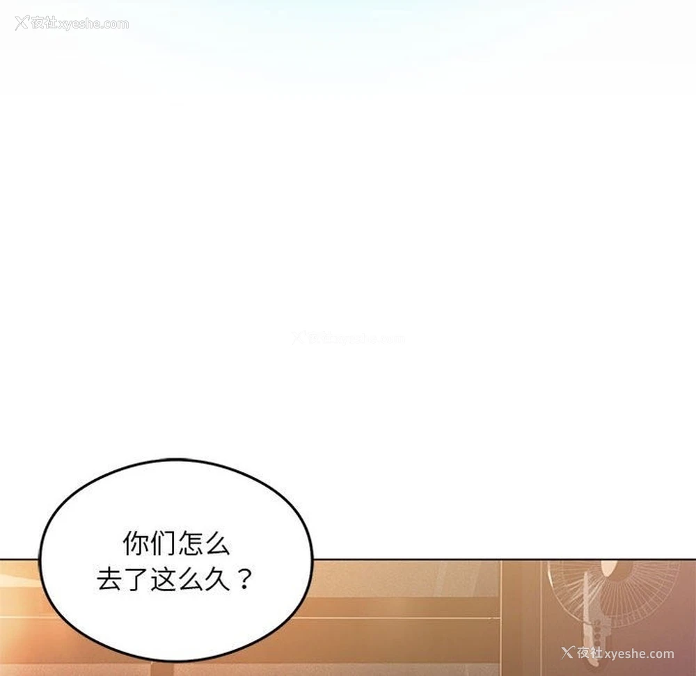 127P - 我靠升级逆袭成为大师
