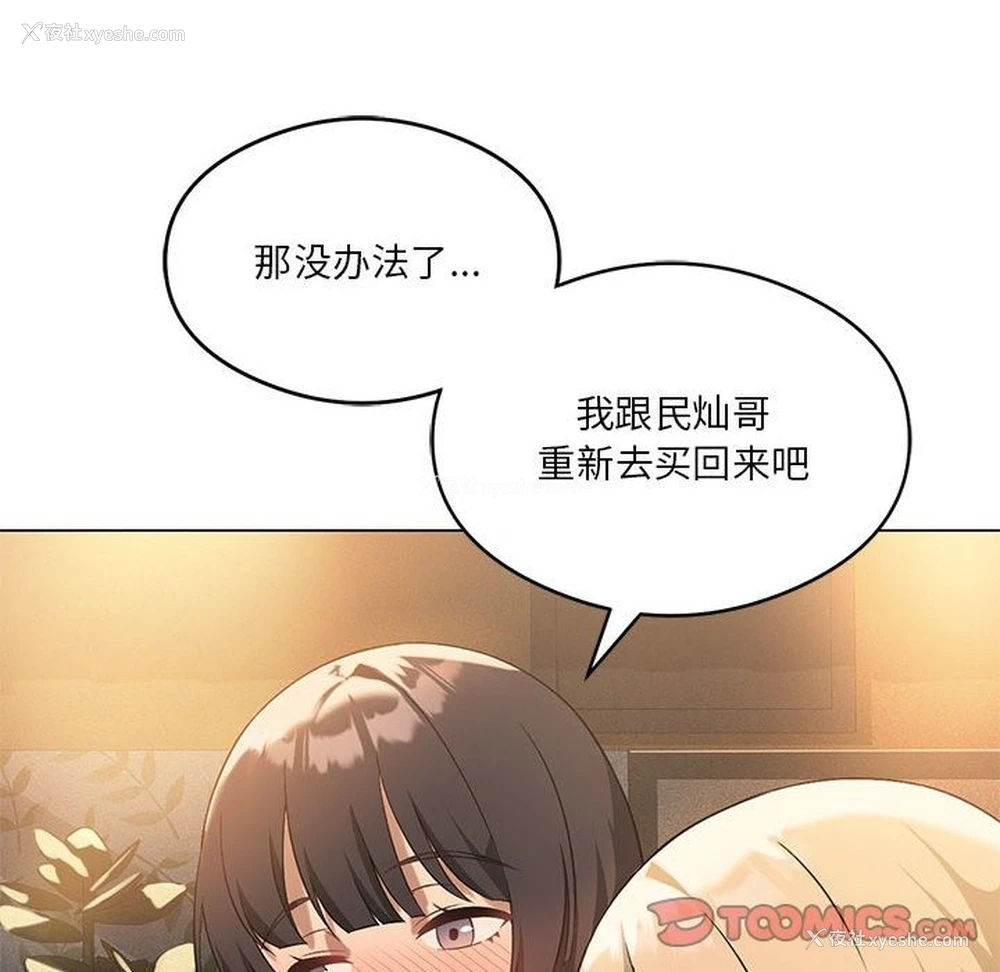 129P - 我靠升级逆袭成为大师