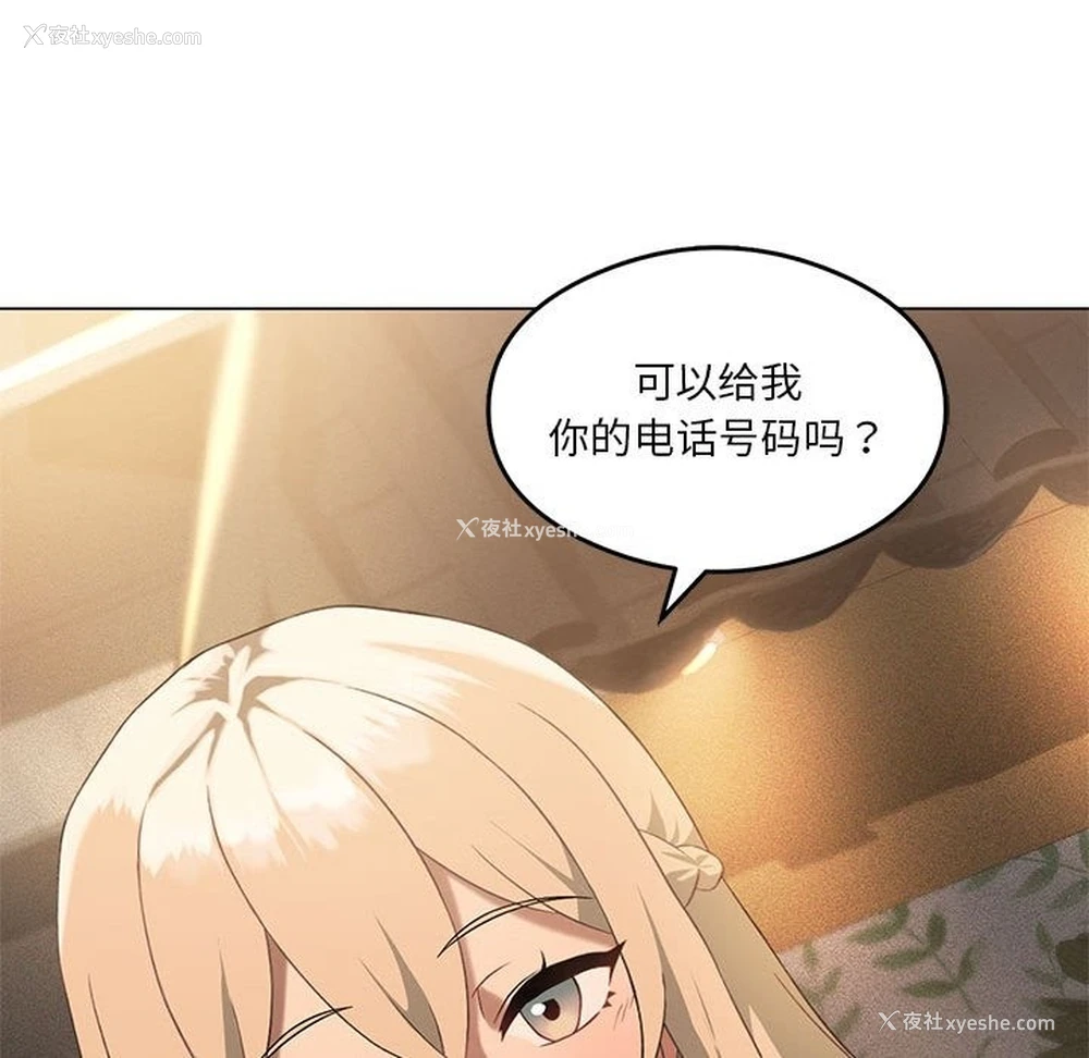 134P - 我靠升级逆袭成为大师