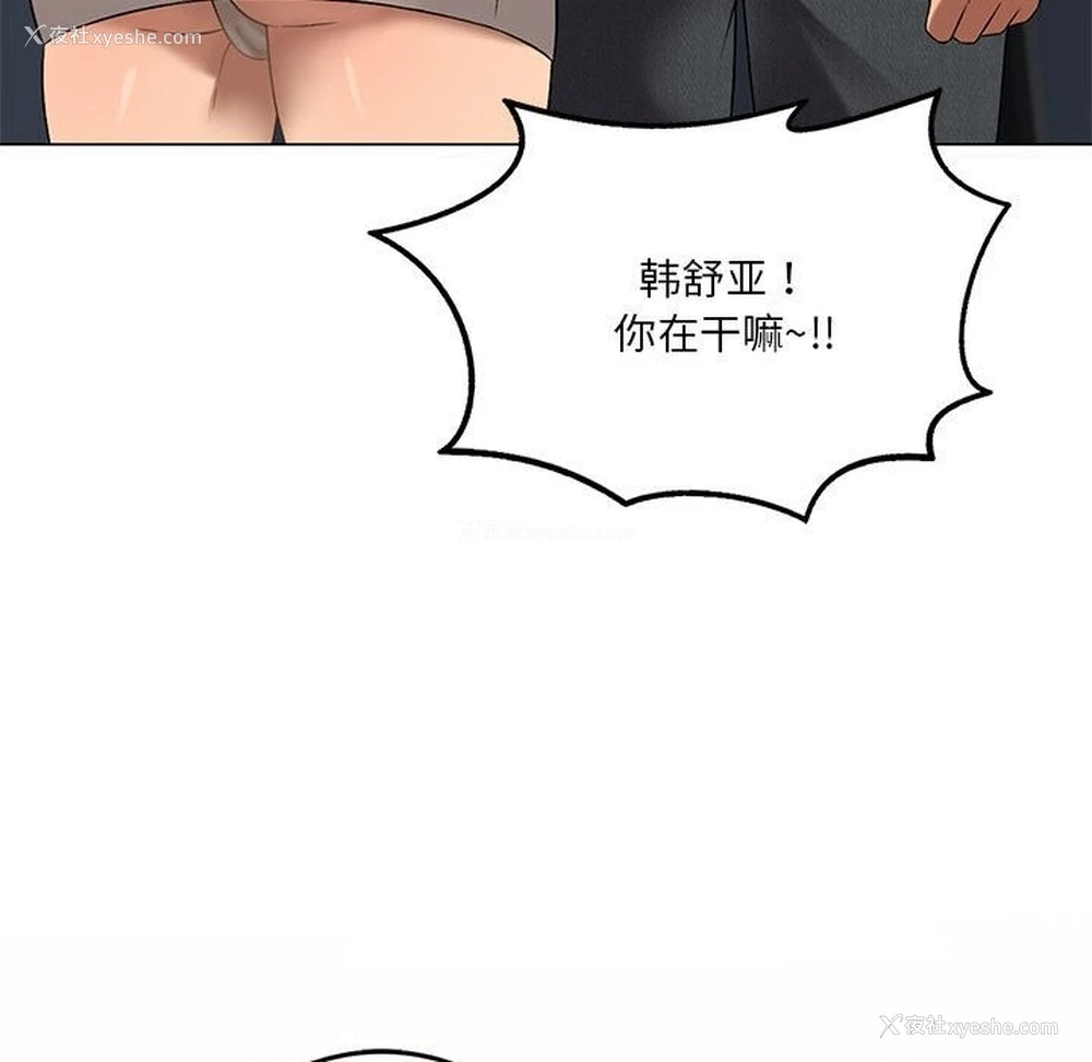 138P - 我靠升级逆袭成为大师