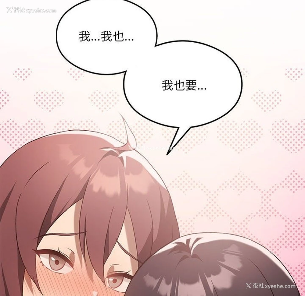 139P - 我靠升级逆袭成为大师